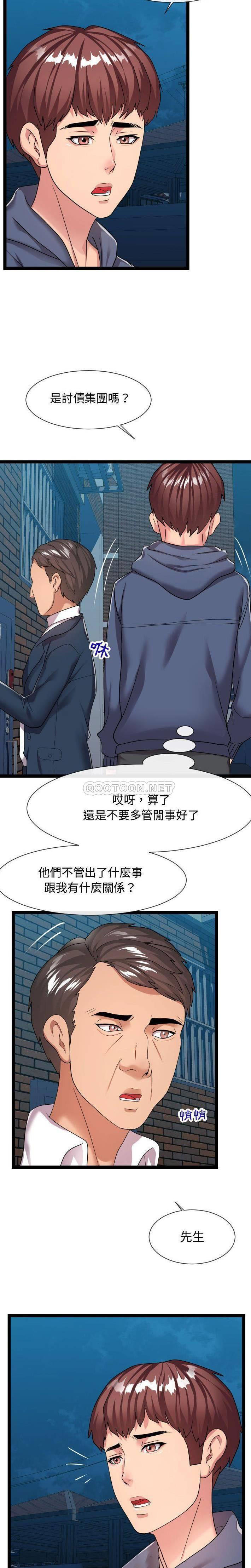 [Manhwa] The neighbor next door is so strange Plot, big breasts#[20P]-19