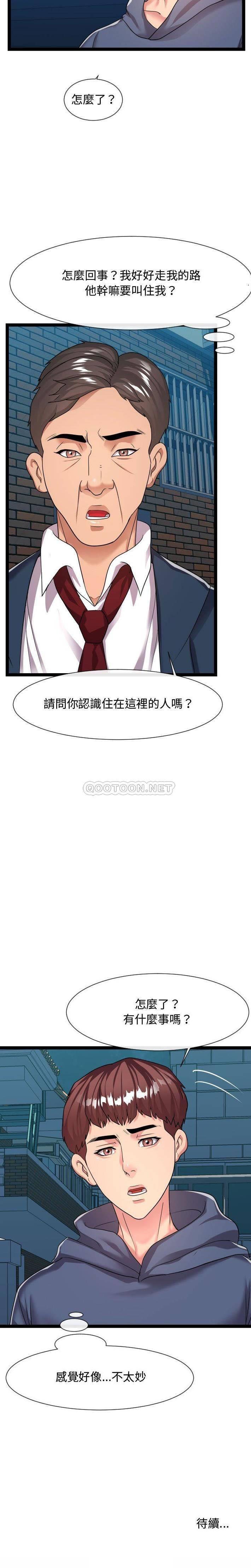 [Manhwa] The neighbor next door is so strange Plot, big breasts#[20P]-20