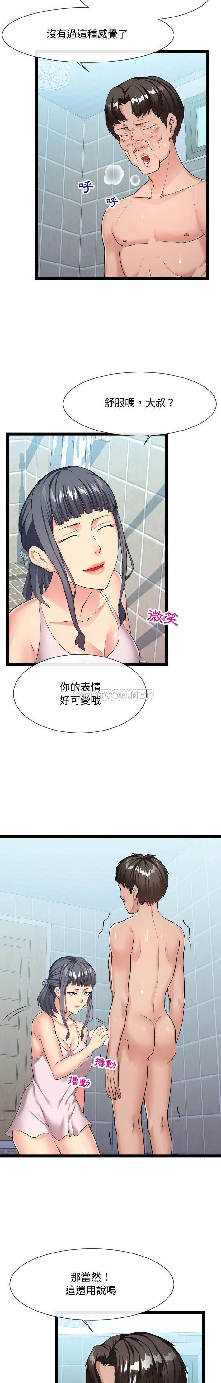 [Manhwa] The neighbor next door is so strange Plot, big breasts#[20P]-3