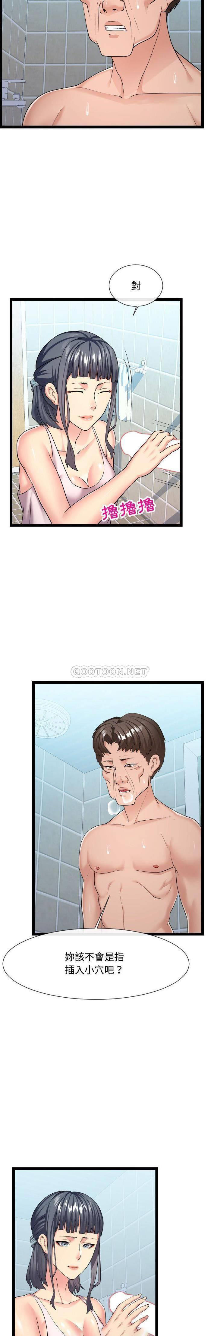 [Manhwa] The neighbor next door is so strange Plot, big breasts#[20P]-4