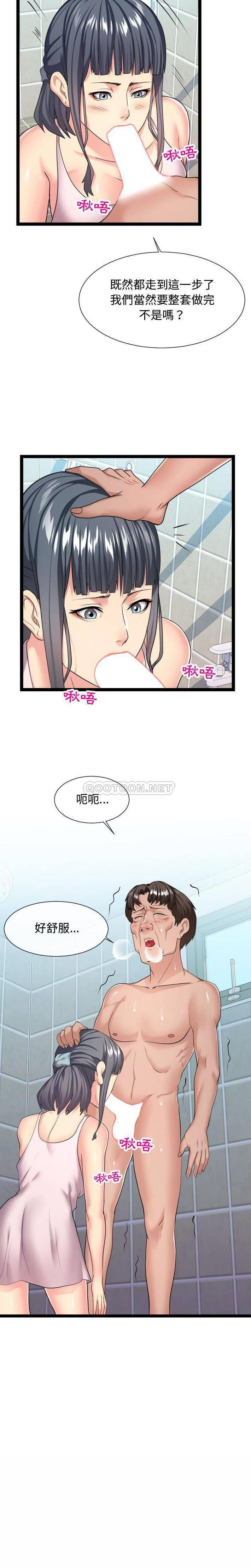 [Manhwa] The neighbor next door is so strange Plot, big breasts#[20P]-6