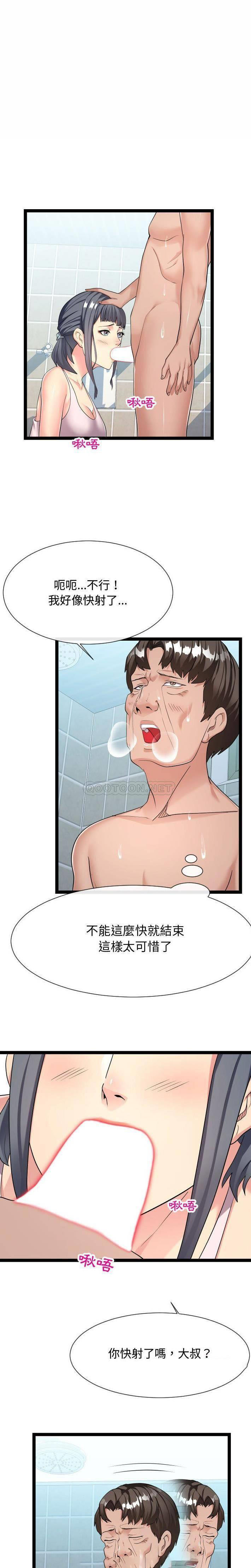 [Manhwa] The neighbor next door is so strange Plot, big breasts#[20P]-7