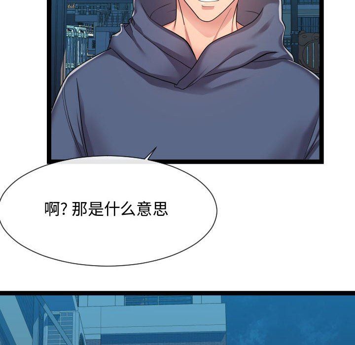 [Manhwa] The neighbor next door is so strange Plot, big breasts#[122P]-10