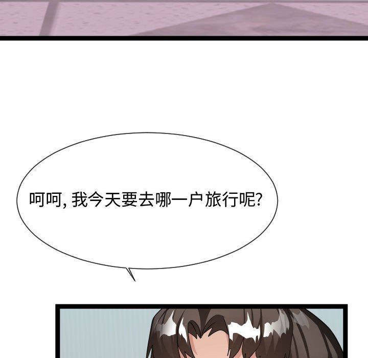 [Manhwa] The neighbor next door is so strange Plot, big breasts#[122P]-101