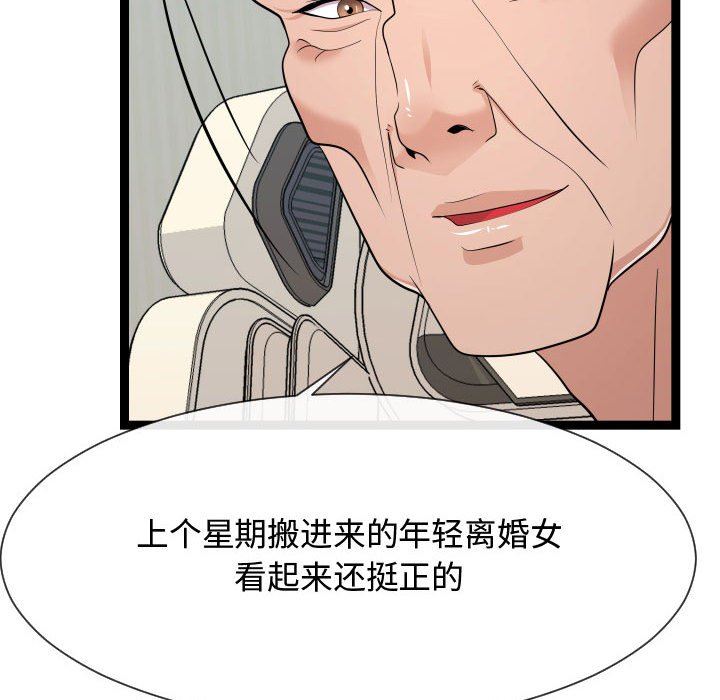 [Manhwa] The neighbor next door is so strange Plot, big breasts#[122P]-104