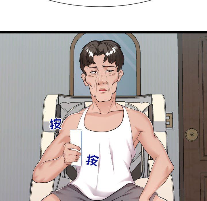 [Manhwa] The neighbor next door is so strange Plot, big breasts#[122P]-105