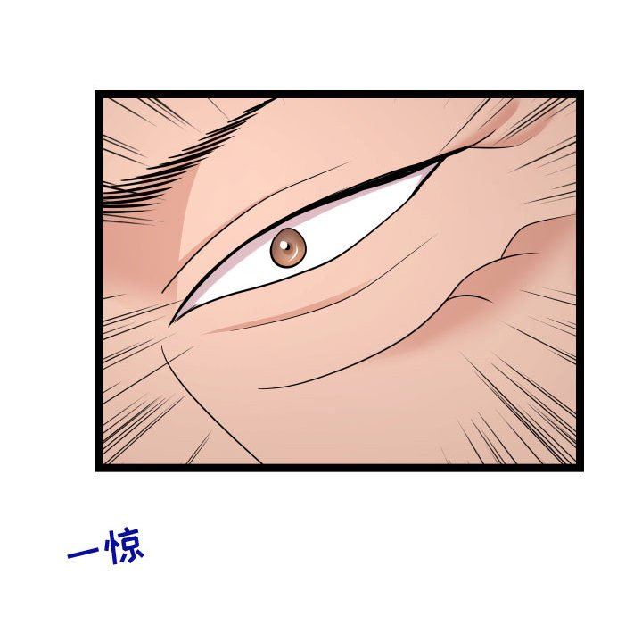 [Manhwa] The neighbor next door is so strange Plot, big breasts#[122P]-107