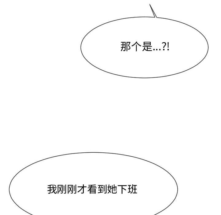 [Manhwa] The neighbor next door is so strange Plot, big breasts#[122P]-108