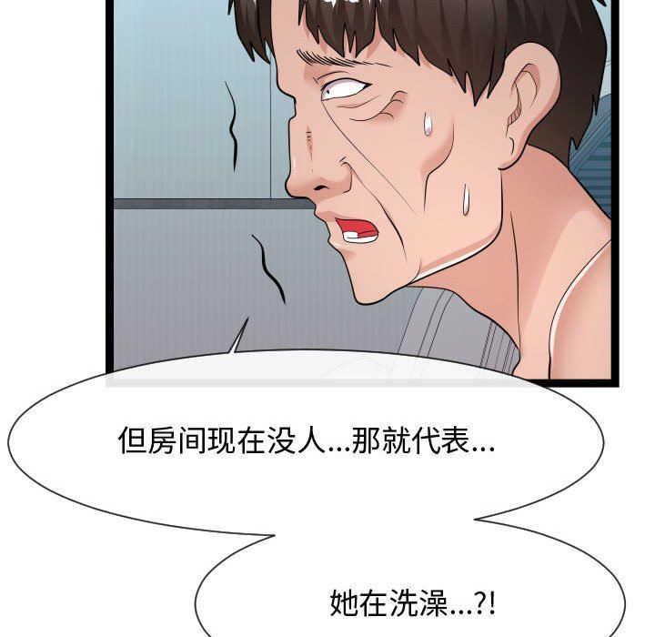 [Manhwa] The neighbor next door is so strange Plot, big breasts#[122P]-111