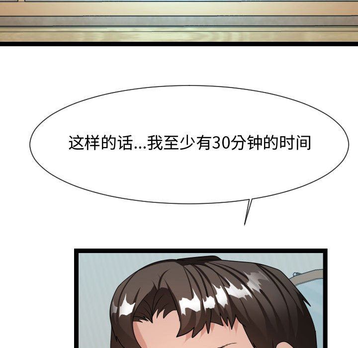 [Manhwa] The neighbor next door is so strange Plot, big breasts#[122P]-113