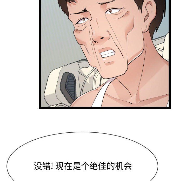 [Manhwa] The neighbor next door is so strange Plot, big breasts#[122P]-114