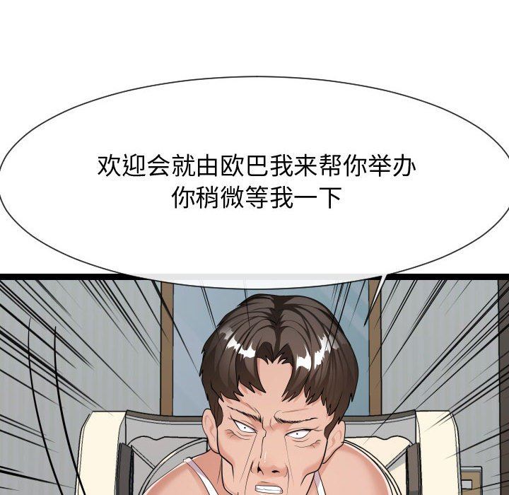 [Manhwa] The neighbor next door is so strange Plot, big breasts#[122P]-116