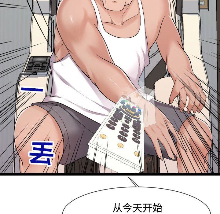 [Manhwa] The neighbor next door is so strange Plot, big breasts#[122P]-117