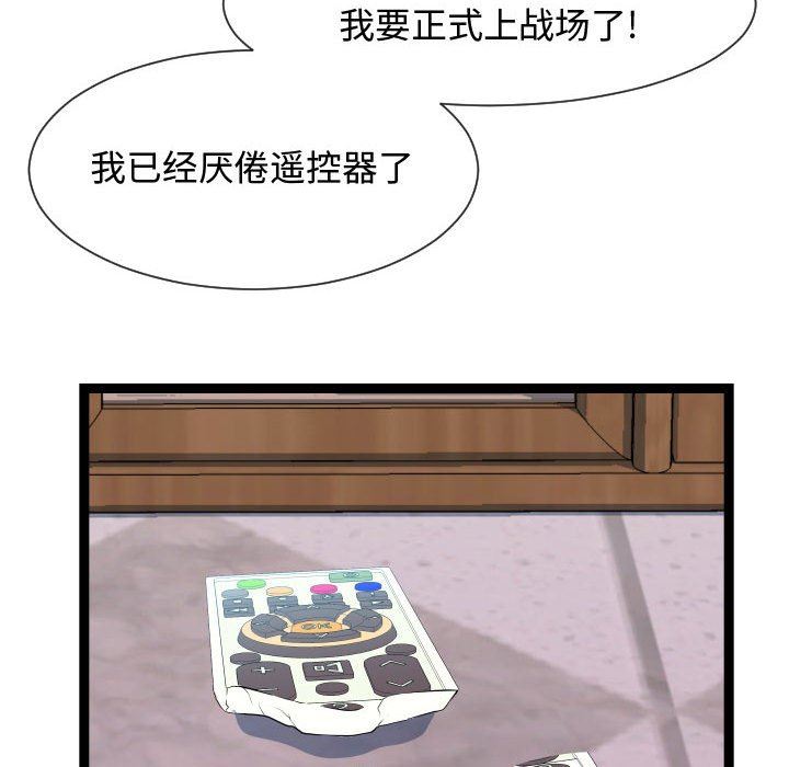 [Manhwa] The neighbor next door is so strange Plot, big breasts#[122P]-118
