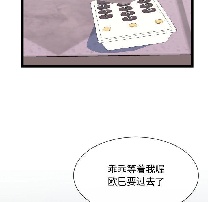 [Manhwa] The neighbor next door is so strange Plot, big breasts#[122P]-119