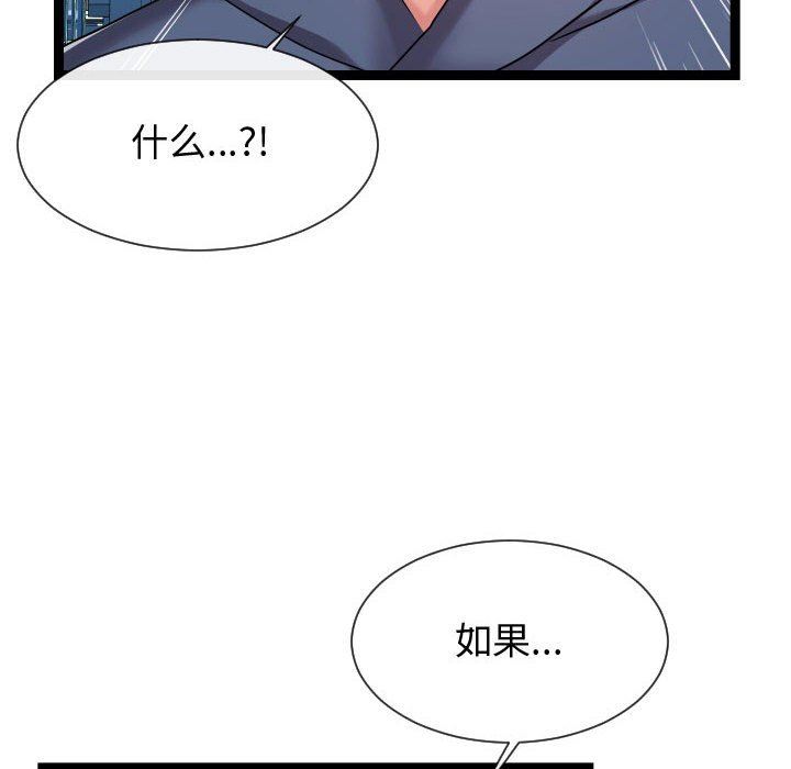 [Manhwa] The neighbor next door is so strange Plot, big breasts#[122P]-14