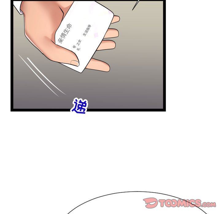 [Manhwa] The neighbor next door is so strange Plot, big breasts#[122P]-15
