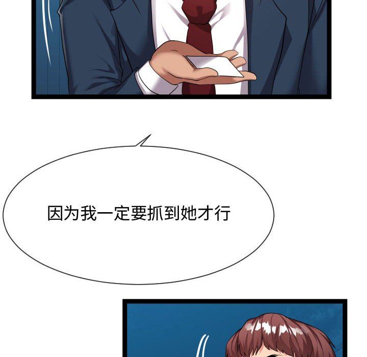 [Manhwa] The neighbor next door is so strange Plot, big breasts#[122P]-17