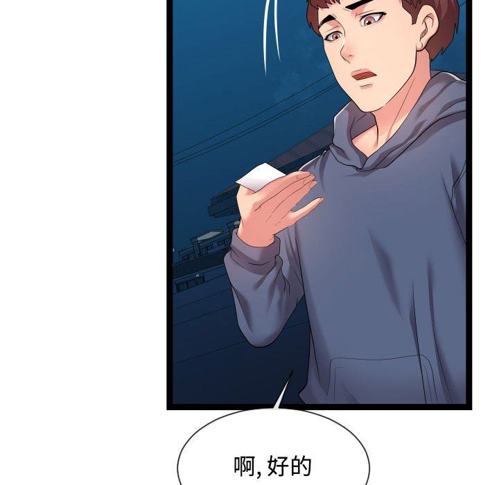 [Manhwa] The neighbor next door is so strange Plot, big breasts#[122P]-18
