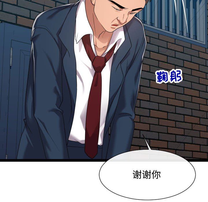[Manhwa] The neighbor next door is so strange Plot, big breasts#[122P]-20
