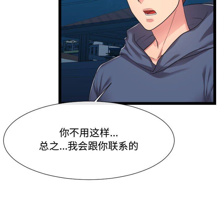 [Manhwa] The neighbor next door is so strange Plot, big breasts#[122P]-22