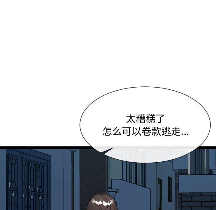 [Manhwa] The neighbor next door is so strange Plot, big breasts#[122P]-23