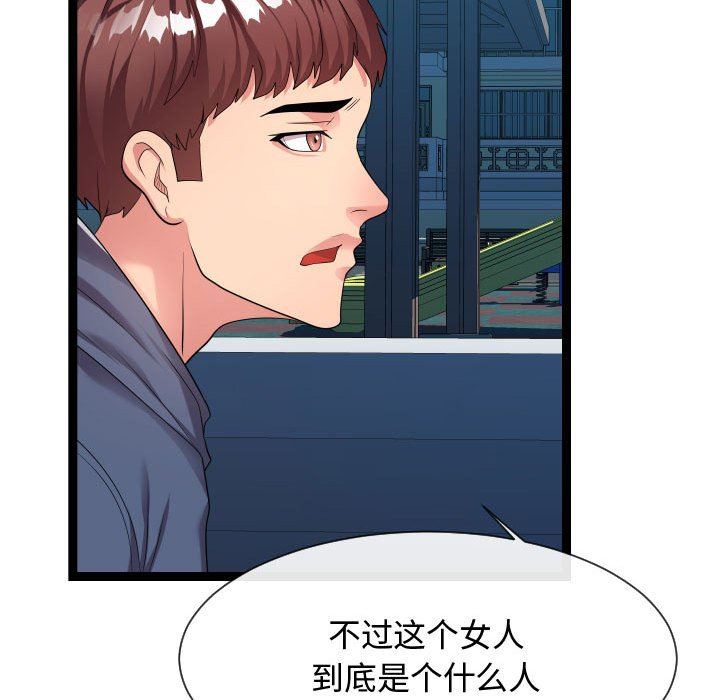 [Manhwa] The neighbor next door is so strange Plot, big breasts#[122P]-26