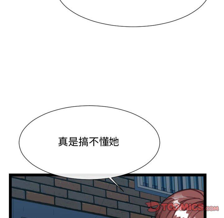 [Manhwa] The neighbor next door is so strange Plot, big breasts#[122P]-27