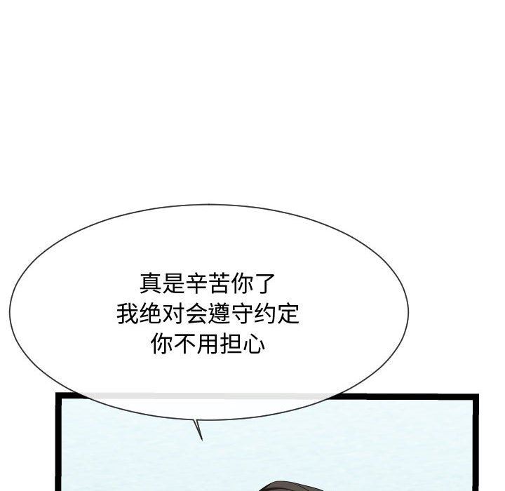 [Manhwa] The neighbor next door is so strange Plot, big breasts#[122P]-34