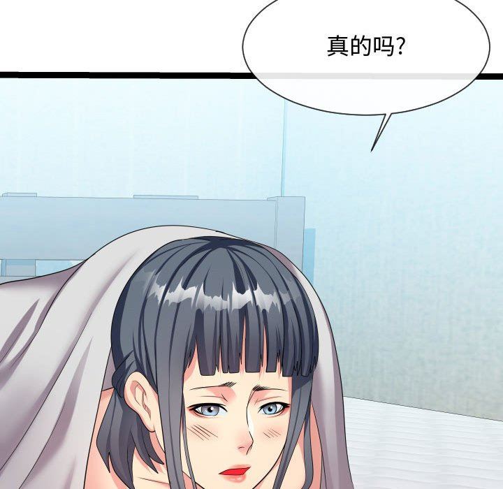 [Manhwa] The neighbor next door is so strange Plot, big breasts#[122P]-37