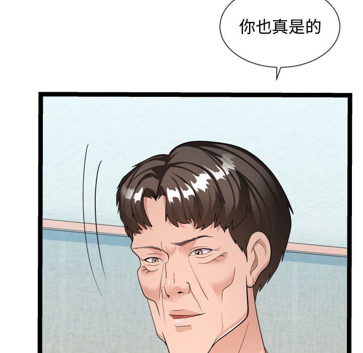 [Manhwa] The neighbor next door is so strange Plot, big breasts#[122P]-39