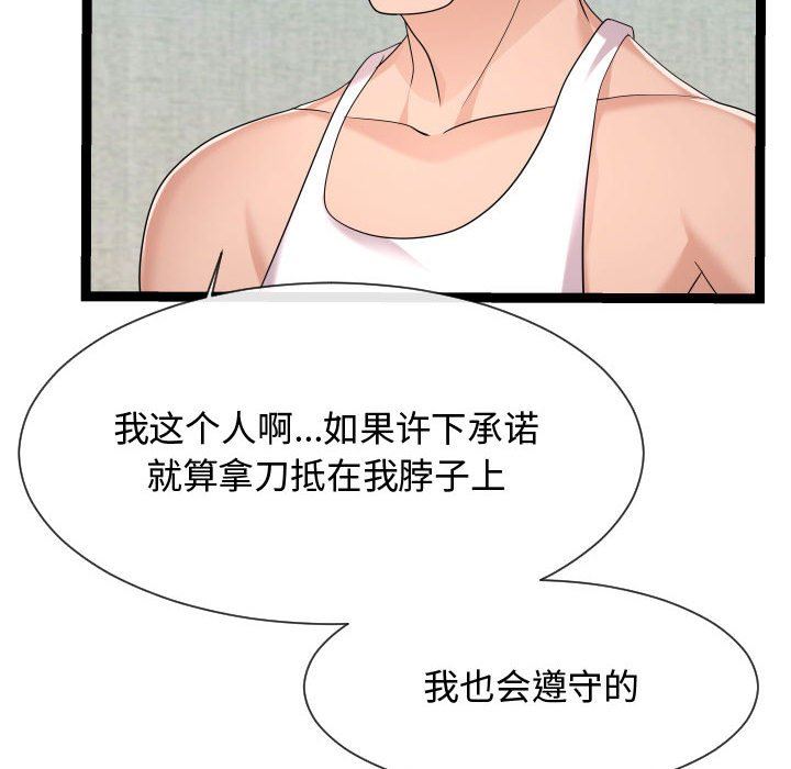 [Manhwa] The neighbor next door is so strange Plot, big breasts#[122P]-40