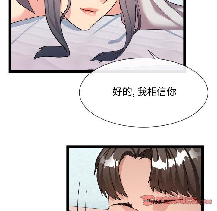 [Manhwa] The neighbor next door is so strange Plot, big breasts#[122P]-44
