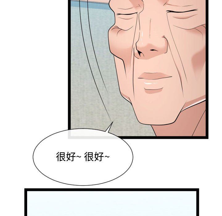 [Manhwa] The neighbor next door is so strange Plot, big breasts#[122P]-45