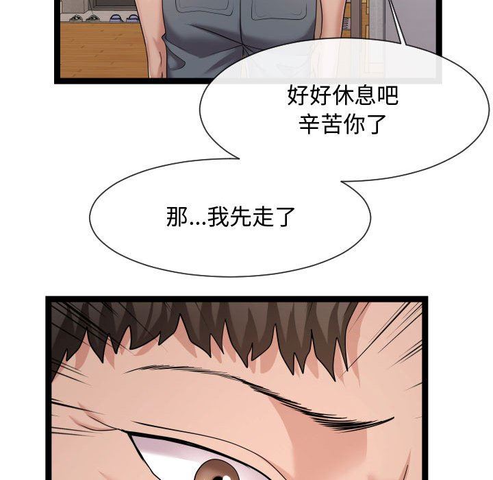 [Manhwa] The neighbor next door is so strange Plot, big breasts#[122P]-47