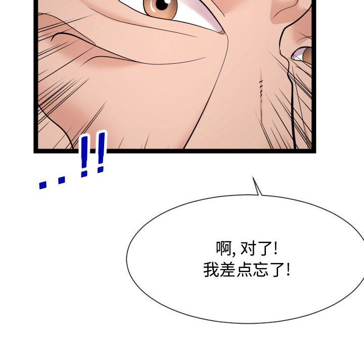 [Manhwa] The neighbor next door is so strange Plot, big breasts#[122P]-48