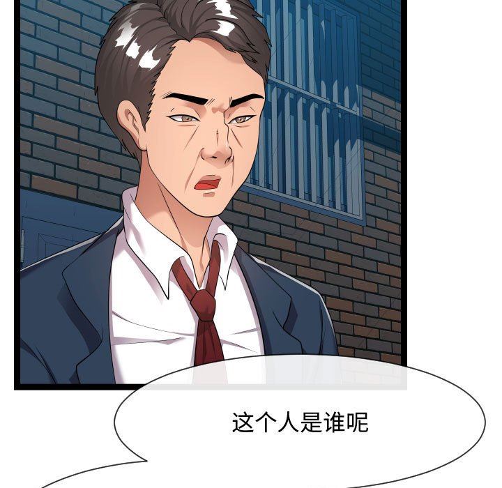 [Manhwa] The neighbor next door is so strange Plot, big breasts#[122P]-5
