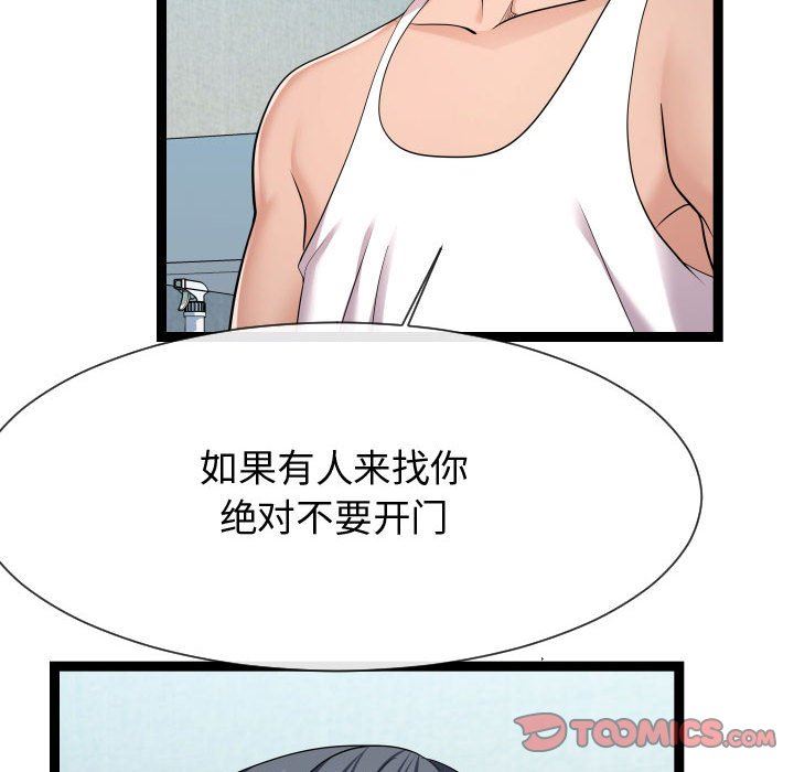 [Manhwa] The neighbor next door is so strange Plot, big breasts#[122P]-50