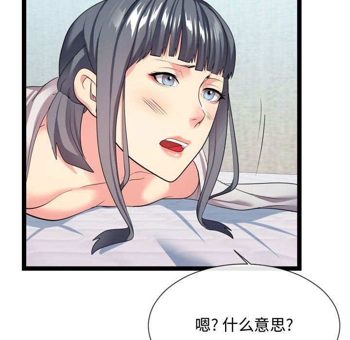 [Manhwa] The neighbor next door is so strange Plot, big breasts#[122P]-51