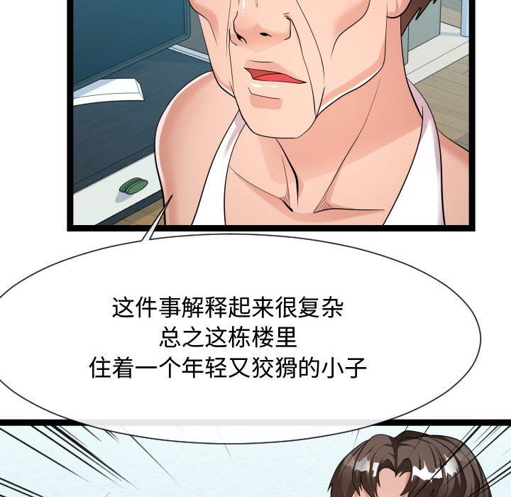 [Manhwa] The neighbor next door is so strange Plot, big breasts#[122P]-53