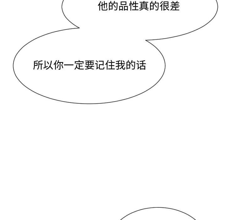 [Manhwa] The neighbor next door is so strange Plot, big breasts#[122P]-55