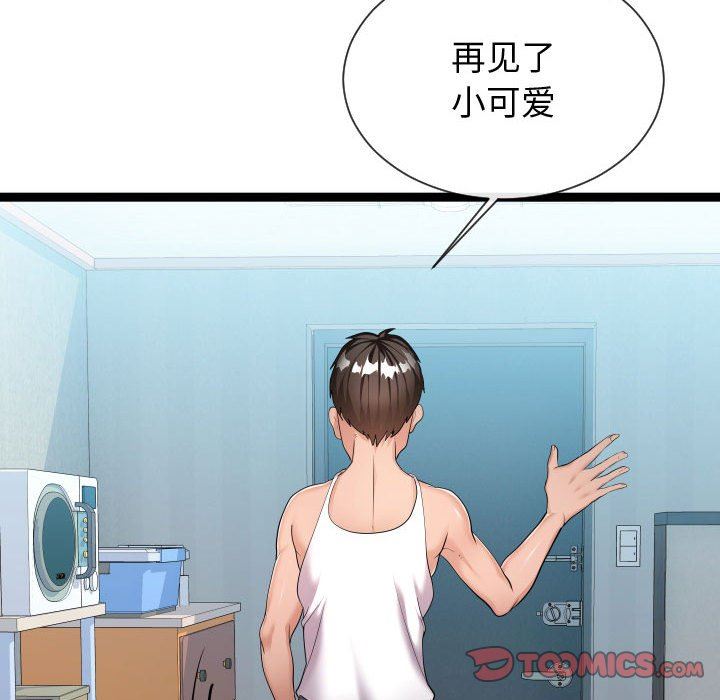 [Manhwa] The neighbor next door is so strange Plot, big breasts#[122P]-56