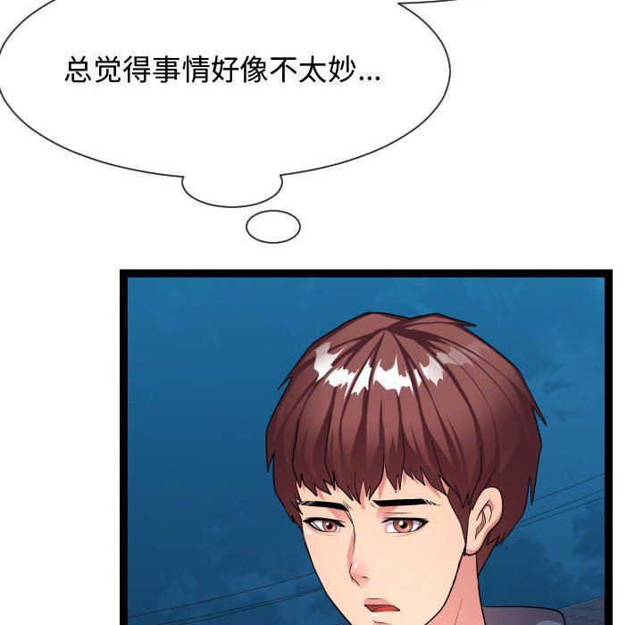 [Manhwa] The neighbor next door is so strange Plot, big breasts#[122P]-6