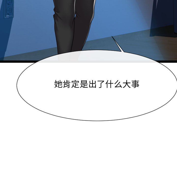 [Manhwa] The neighbor next door is so strange Plot, big breasts#[122P]-63