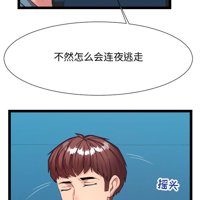 [Manhwa] The neighbor next door is so strange Plot, big breasts#[122P]-65
