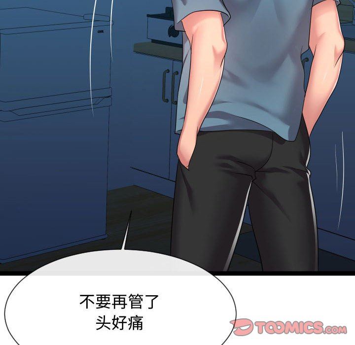 [Manhwa] The neighbor next door is so strange Plot, big breasts#[122P]-68
