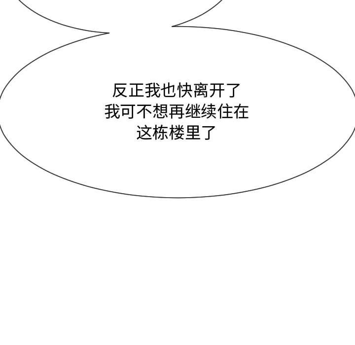 [Manhwa] The neighbor next door is so strange Plot, big breasts#[122P]-69