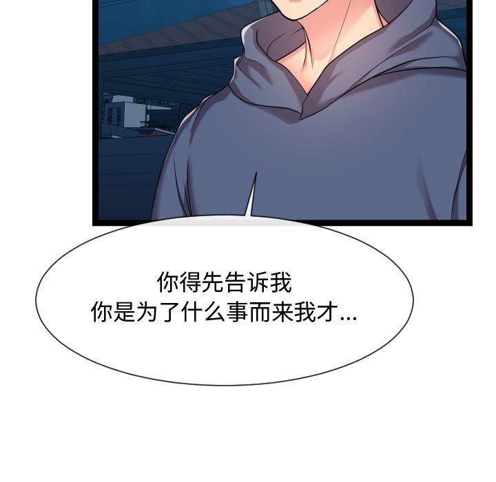 [Manhwa] The neighbor next door is so strange Plot, big breasts#[122P]-7