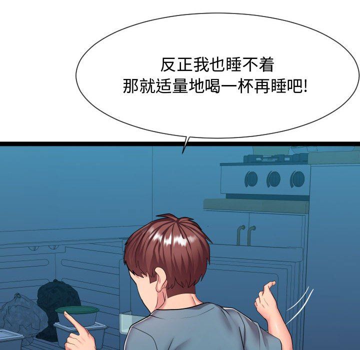 [Manhwa] The neighbor next door is so strange Plot, big breasts#[122P]-70