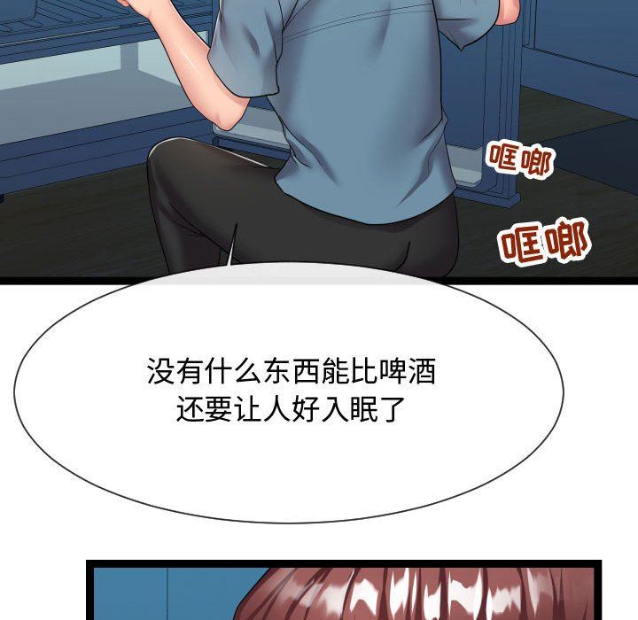 [Manhwa] The neighbor next door is so strange Plot, big breasts#[122P]-71